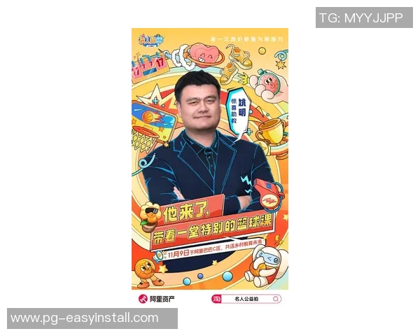 姚明的疯狂英语之旅：从篮球场到语言学习的精彩故事